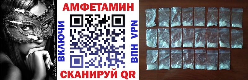 АМФЕТАМИН Розовый  Ахтубинск 