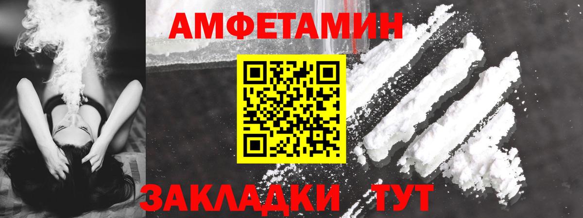 Ахтубинск  Amphetamine VHQ  АМФЕТАМИН  Вход с VPN 