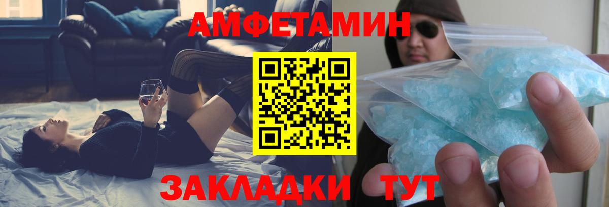АМФ 97% Ахтубинск