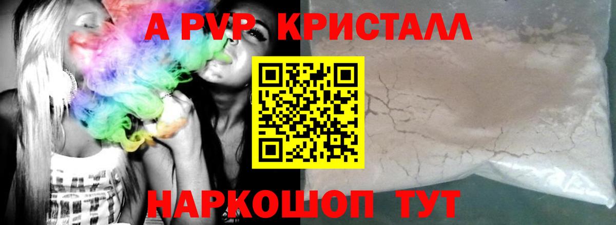 Ахтубинск  Альфа ПВП Соль  Alpha PVP  Вход с VPN 