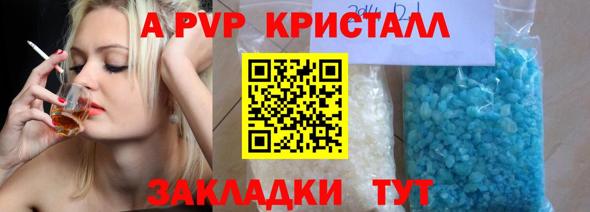 Альфа ПВП мука Ахтубинск