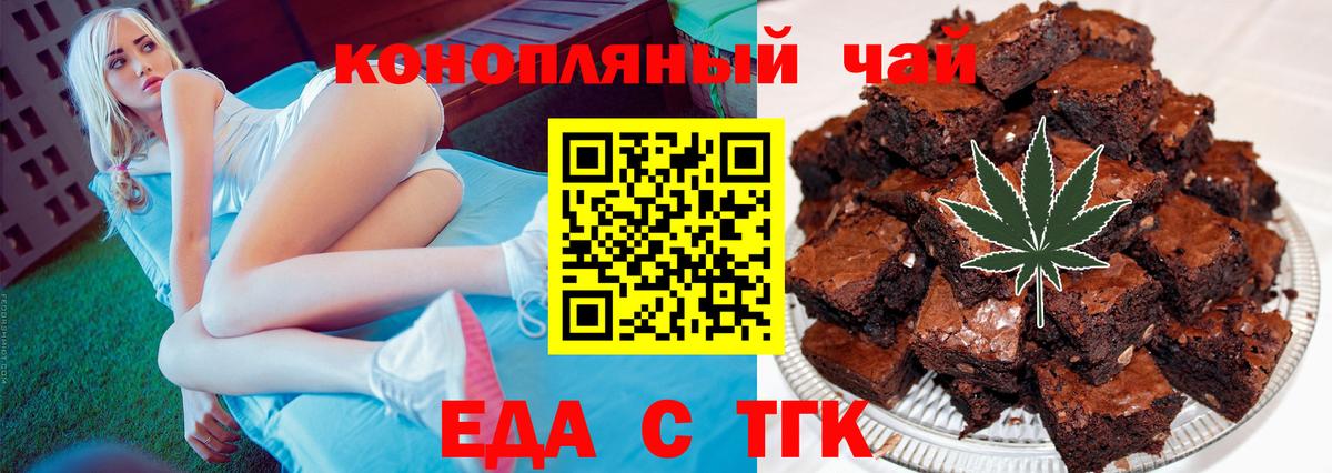 Ахтубинск  Cannafood марихуана  Вход с VPN 