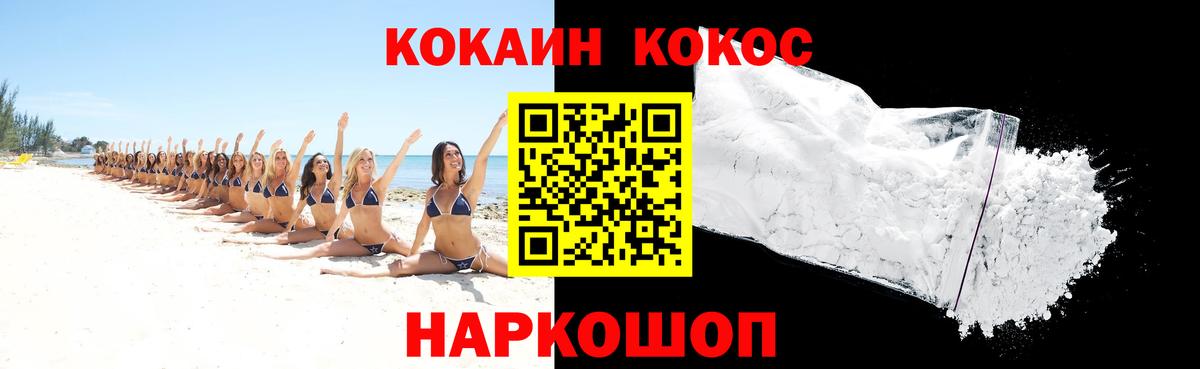 Ахтубинск  КОКАИН  Вход с VPN  наркошоп  Кокаин VHQ  COCAIN Columbia 