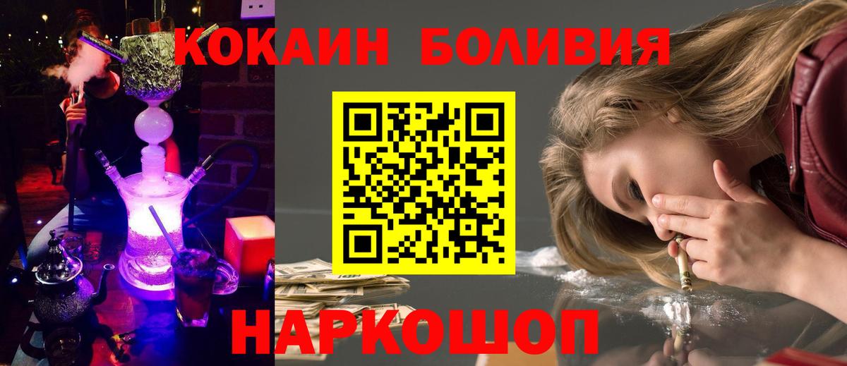 Cocaine Колумбийский Ахтубинск