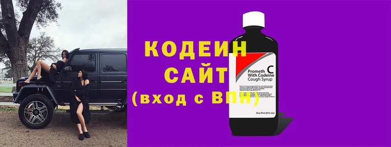 купить   Ахтубинск  Codein Purple Drank 