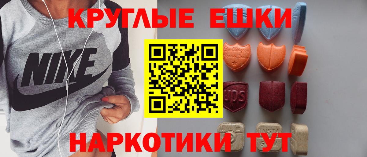 Экстази Дубай  Ecstasy  Ахтубинск  Вход с VPN  Ecstasy 280 MDMA 