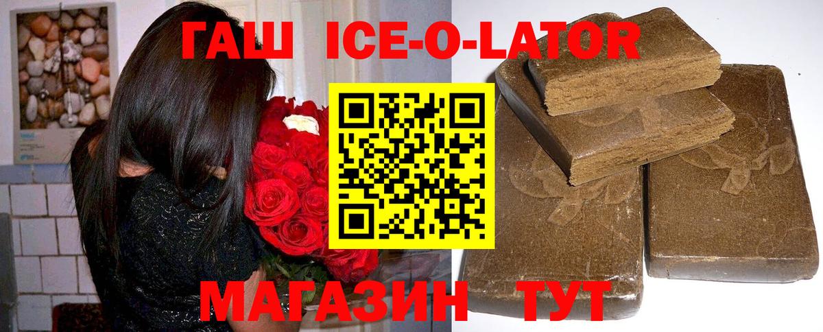 ГАШ VHQ  Вход с VPN  Ахтубинск  ГАШ индика сатива 