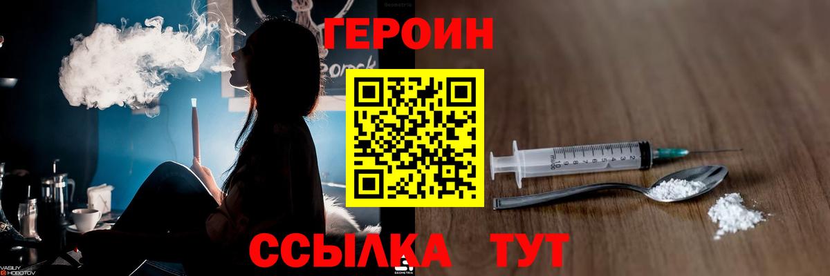Ахтубинск  Героин афганец  Вход с VPN 