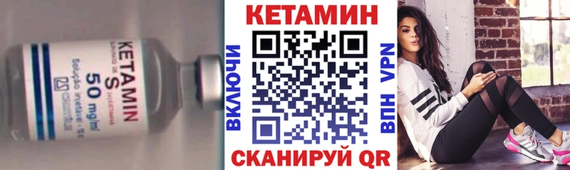 Кетамин ketamine  Ахтубинск 
