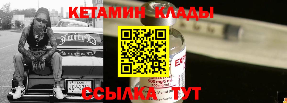 Кетамин VHQ  блэк спрут как зайти  Кетамин VHQ  Ахтубинск 