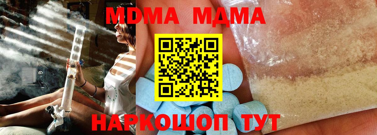 MDMA crystal Ахтубинск