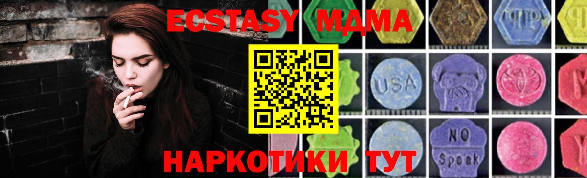МДМА crystal  Вход с VPN  MDMA Molly  Ахтубинск 