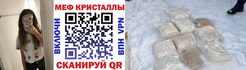 закладка МЕГА Меф 4 MMC Ахтубинск