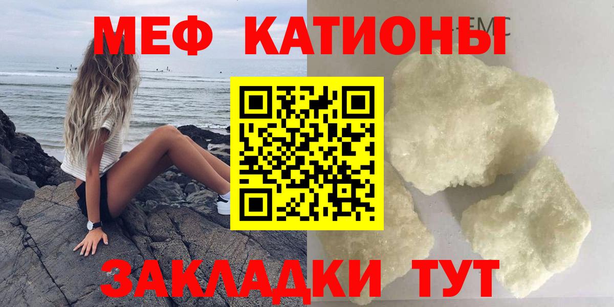 МЯУ-МЯУ mephedrone  Мефедрон 4 MMC  Меф  Ахтубинск  Вход с VPN 