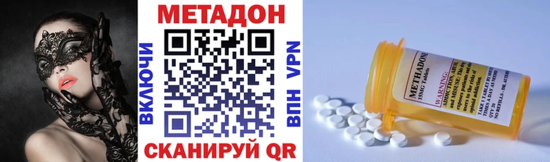 МЕТАДОН VHQ  Ахтубинск 
