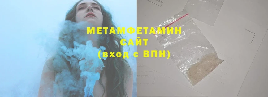 Метамфетамин Methamphetamine  KRAKEN сайт  Ахтубинск 