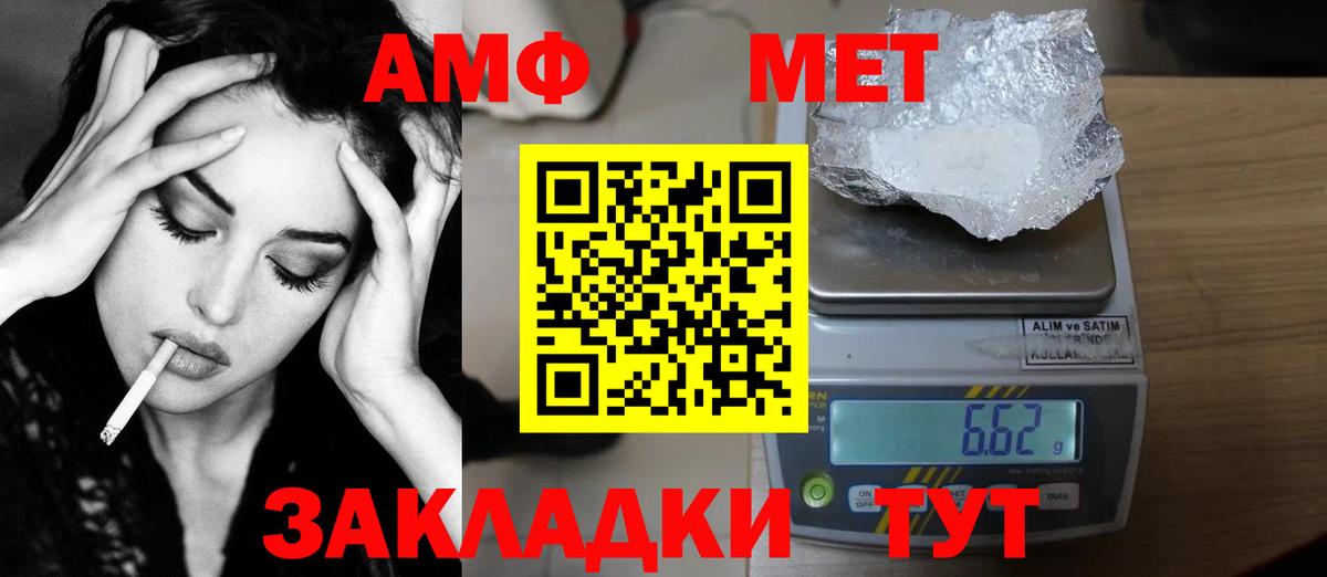 МЕТАМФЕТАМИН пудра Ахтубинск