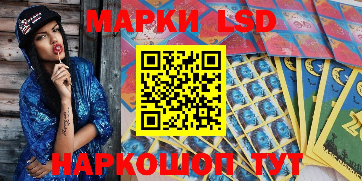 Ахтубинск  Марки NBOMe  Вход с VPN  Наркотические марки 1,8мг 