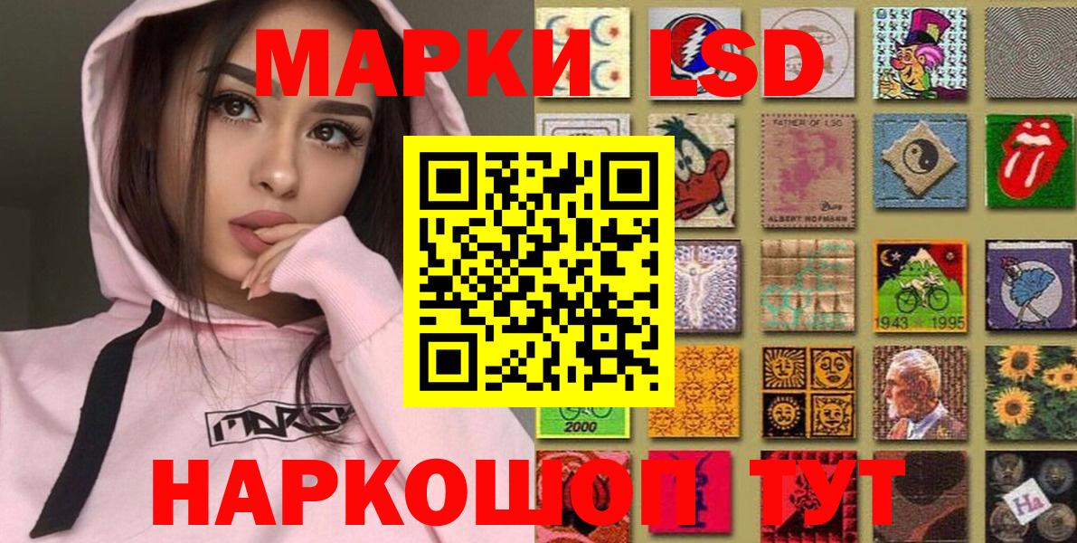 Наркотические марки 1,8мг Ахтубинск