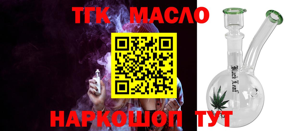 Дистиллят ТГК Wax Ахтубинск